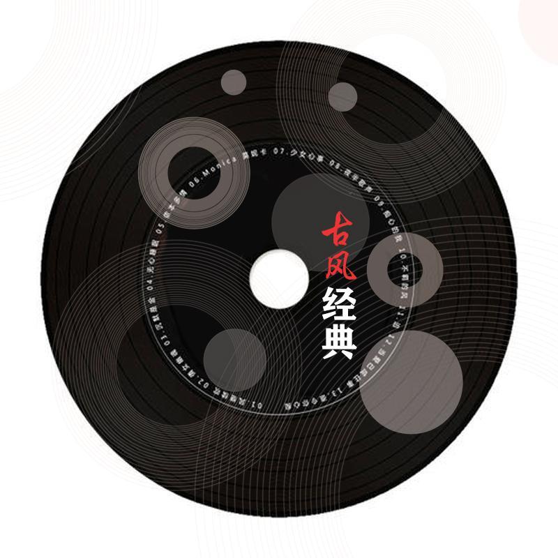 风吟 伴奏封面