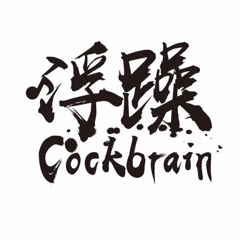 No More BB封面