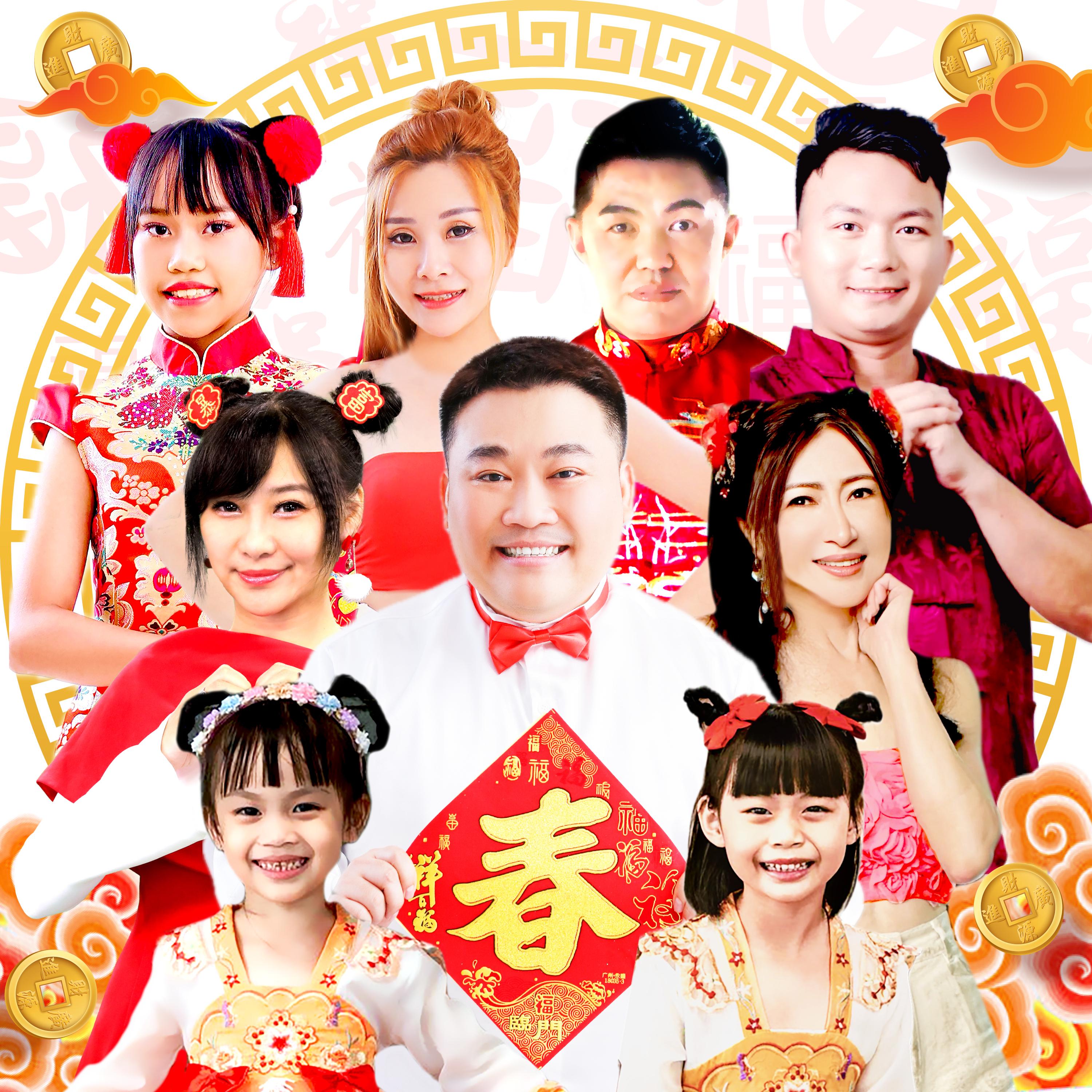 炮竹一声大地春封面