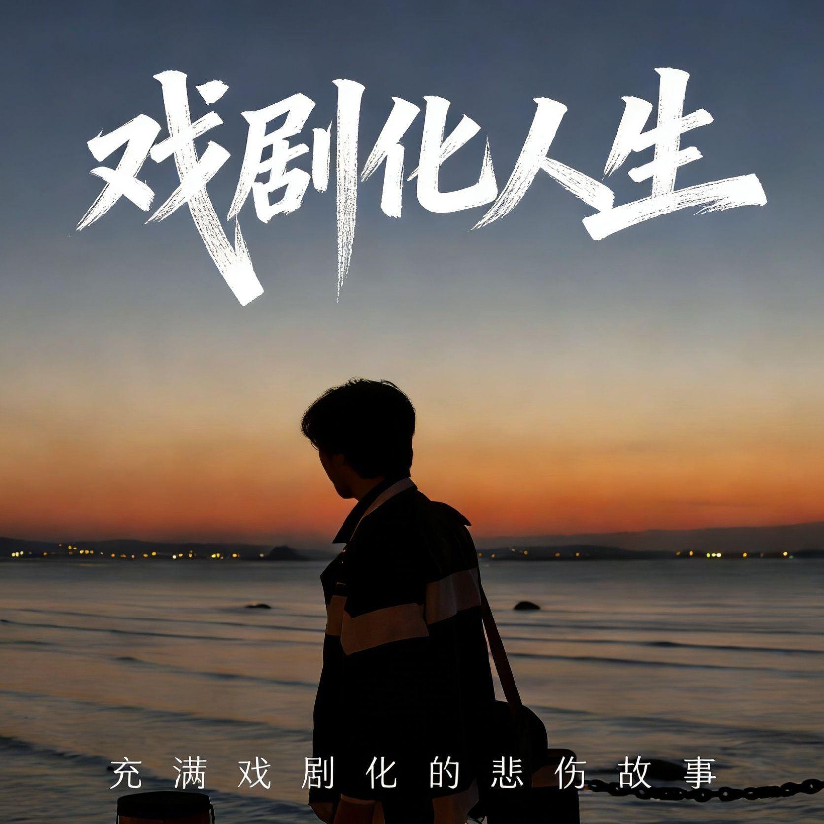 归途