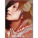 杨千嬅 (Miriam Yeung)