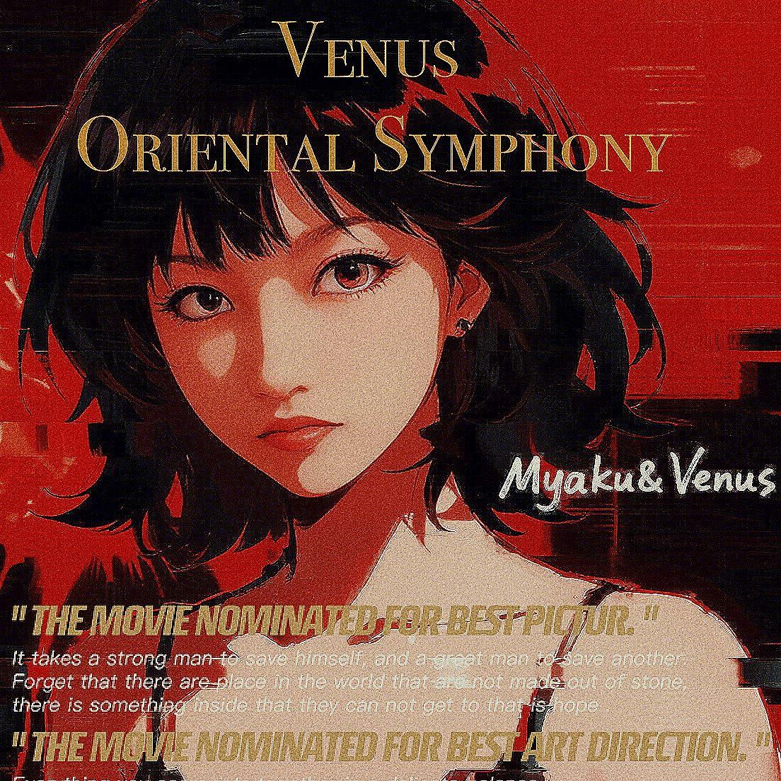 地狱がりの優詩_L'histoire racontée par 脈Vénus_Venus Oriental Symphony | 在线播放_地狱がりの優詩歌词_地狱がりの優詩下载 | 网易云音乐