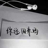 难遇.资料,难遇.最新歌曲,难遇.MV视频,难遇.音乐专辑,难遇.好听的歌