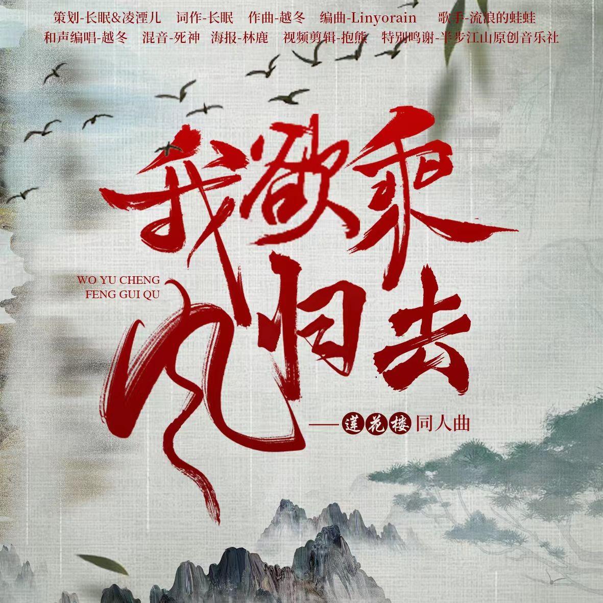 我欲乘风归去 ——《莲花楼》