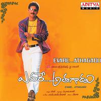 Evare Athagadu (Original Motion Picture Soundtrack)