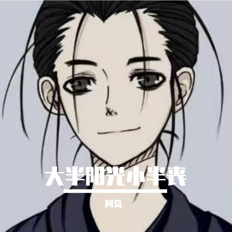 鲜花坟墓demo封面
