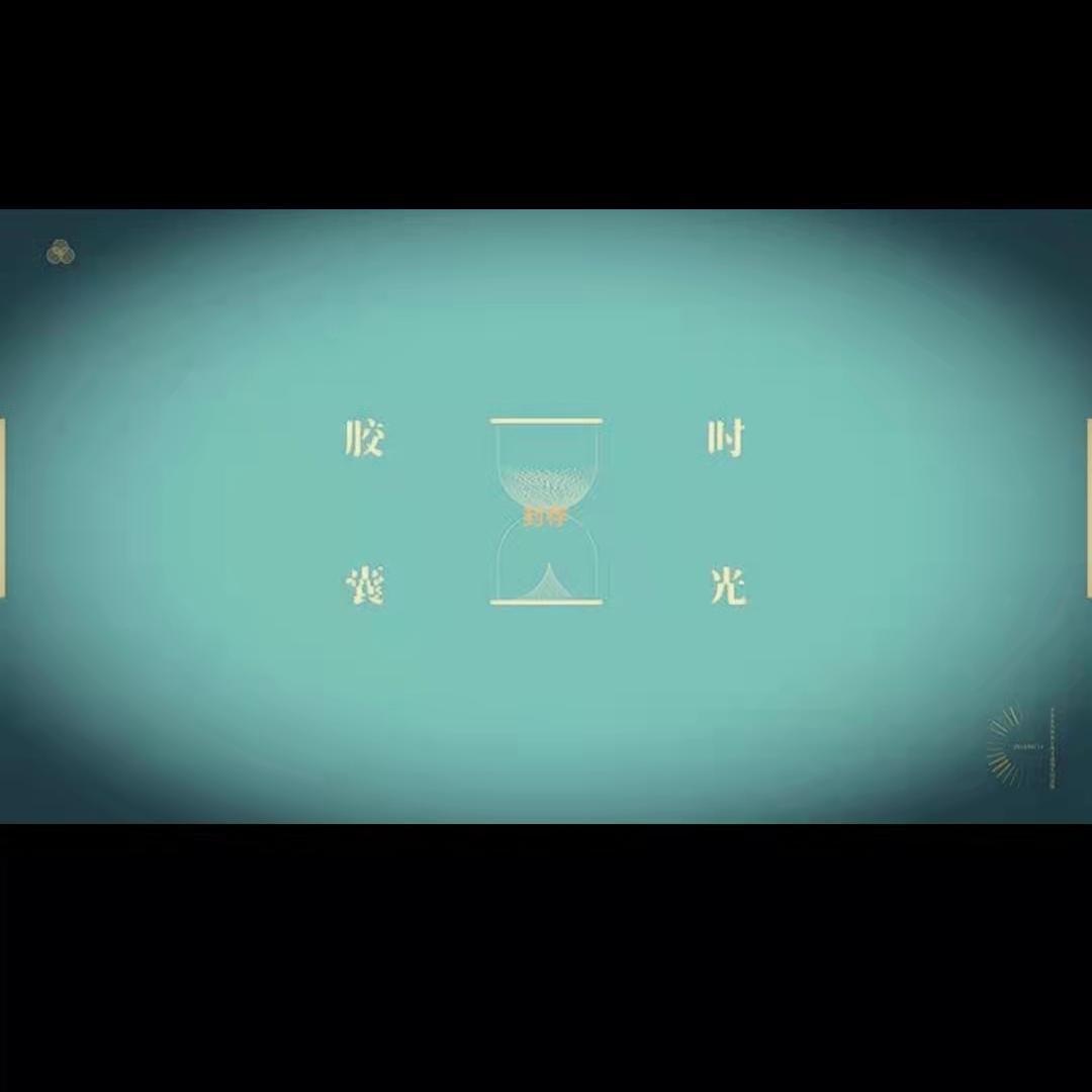 时间隧道封面