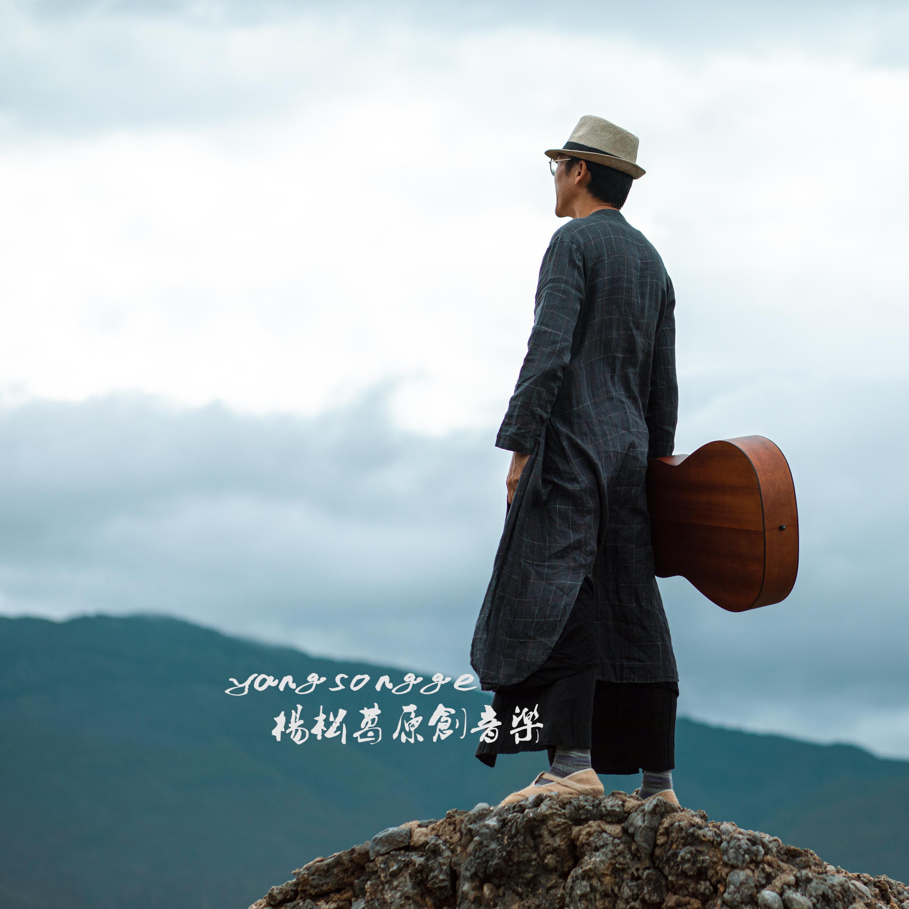 song-img