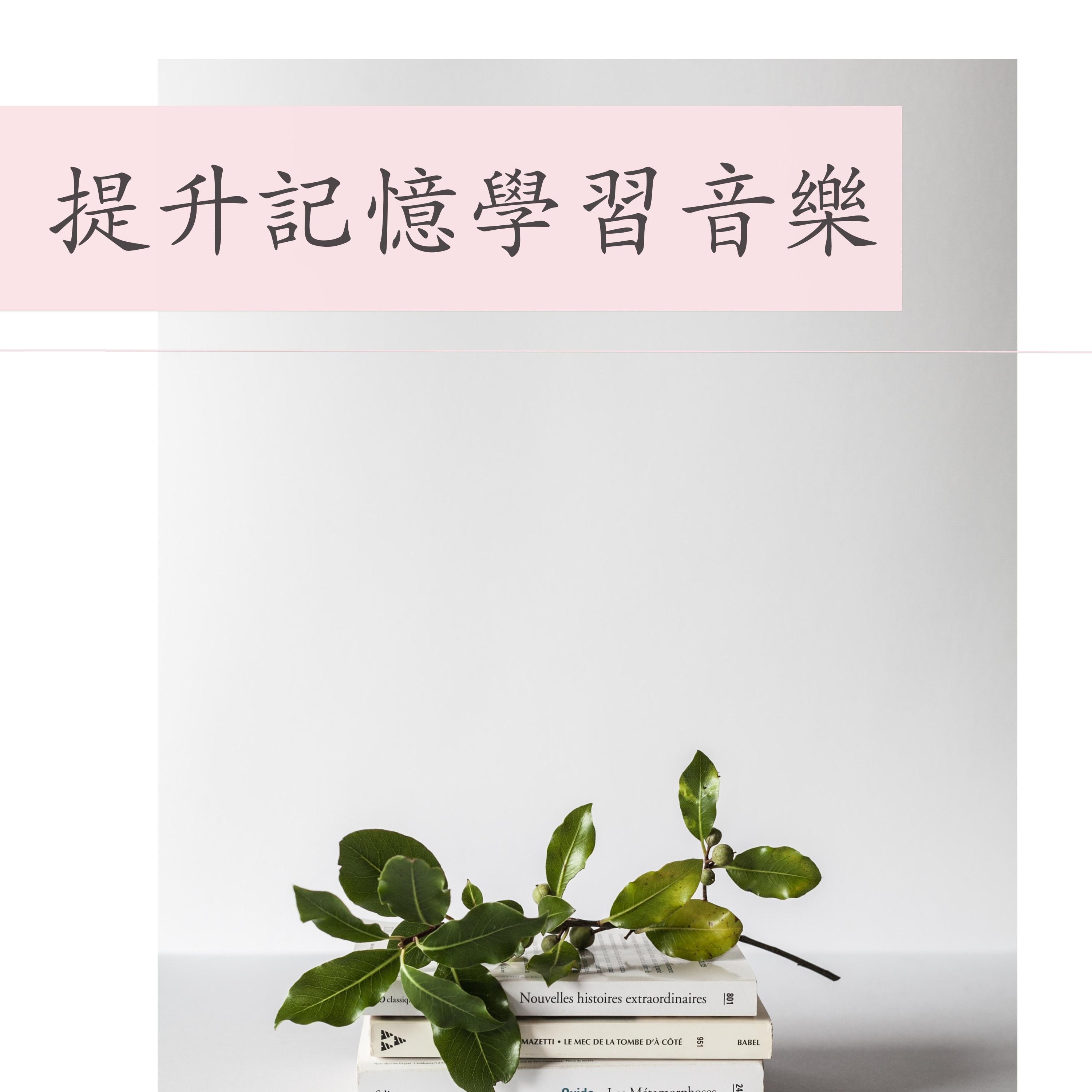 溫暖的家 - 學習封面