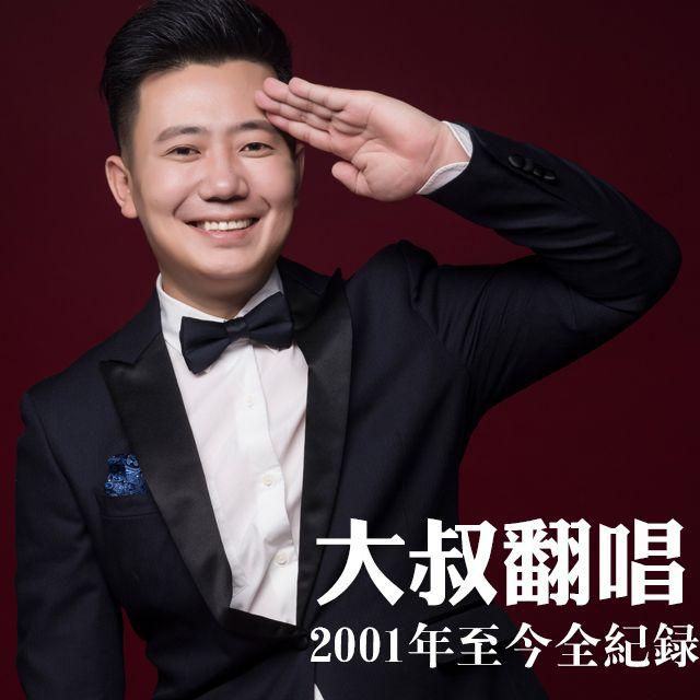《踩着三轮车卖菜的老阿伯》2002年封面