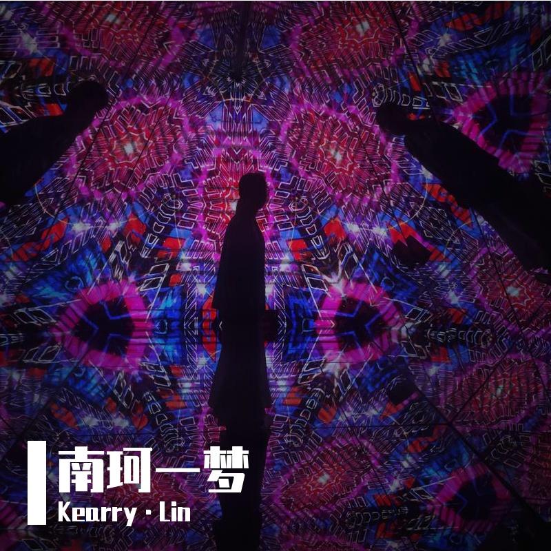 虚构（cover：周深）封面
