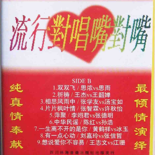 song-img