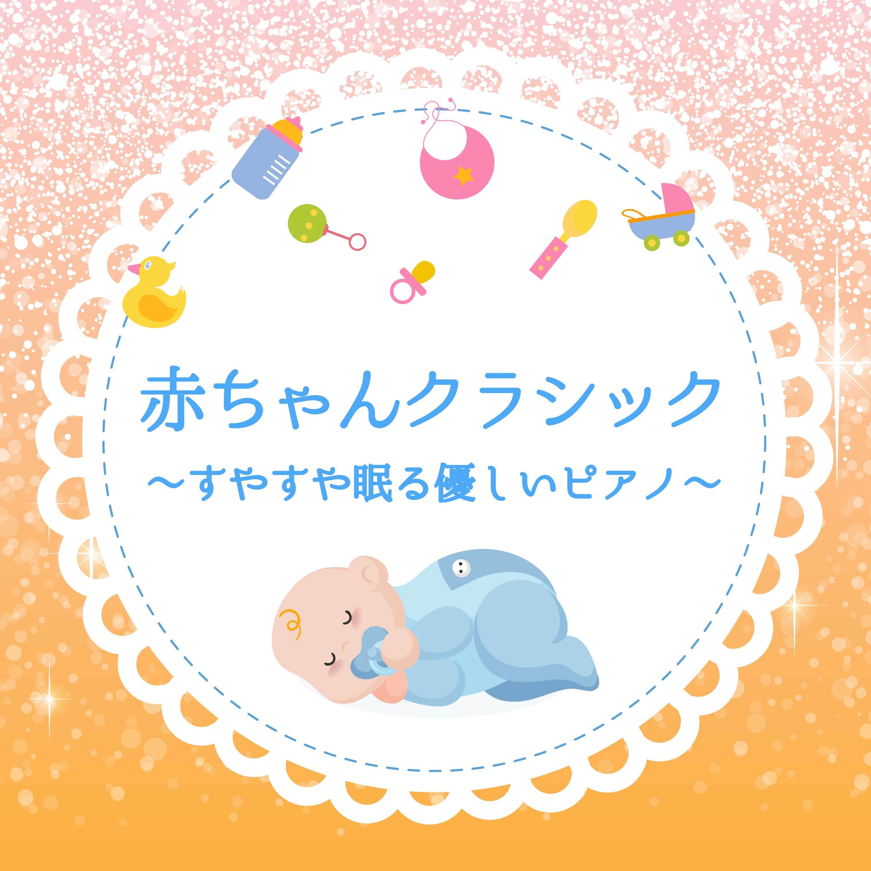 Carnival of the animals: The Swan