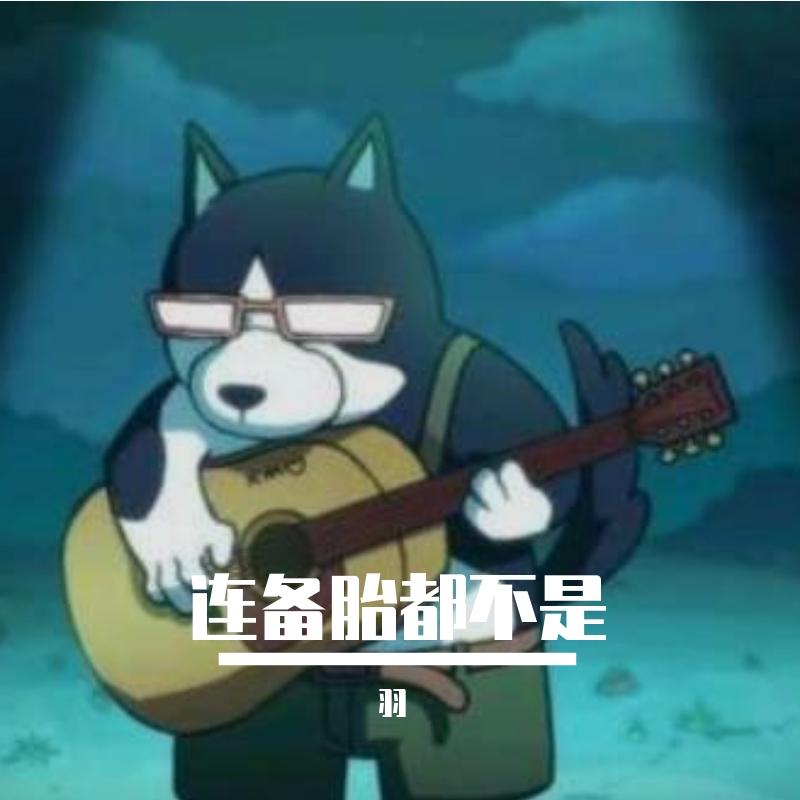 我们还是做朋友吧（翻自 杨振宇）封面