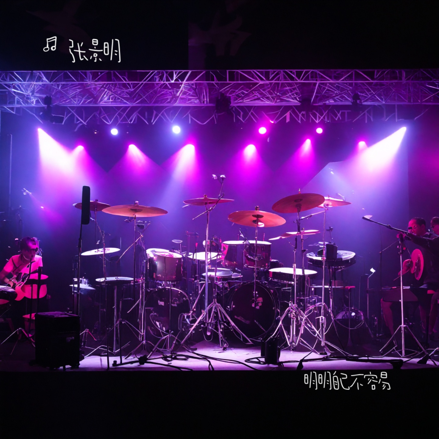 song-img