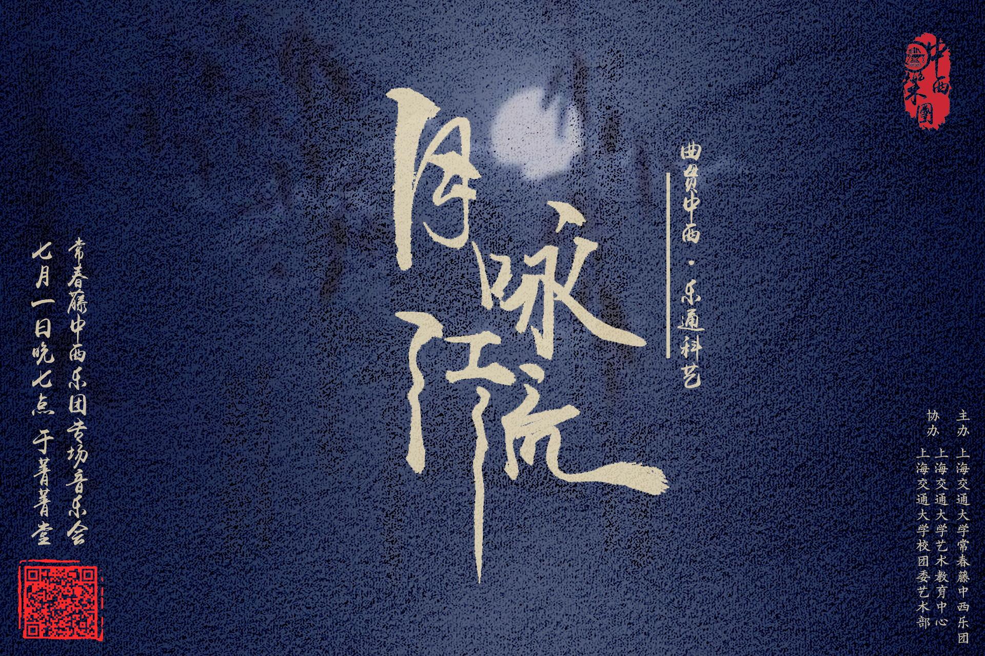 我欲乘风归去 菁菁堂live封面