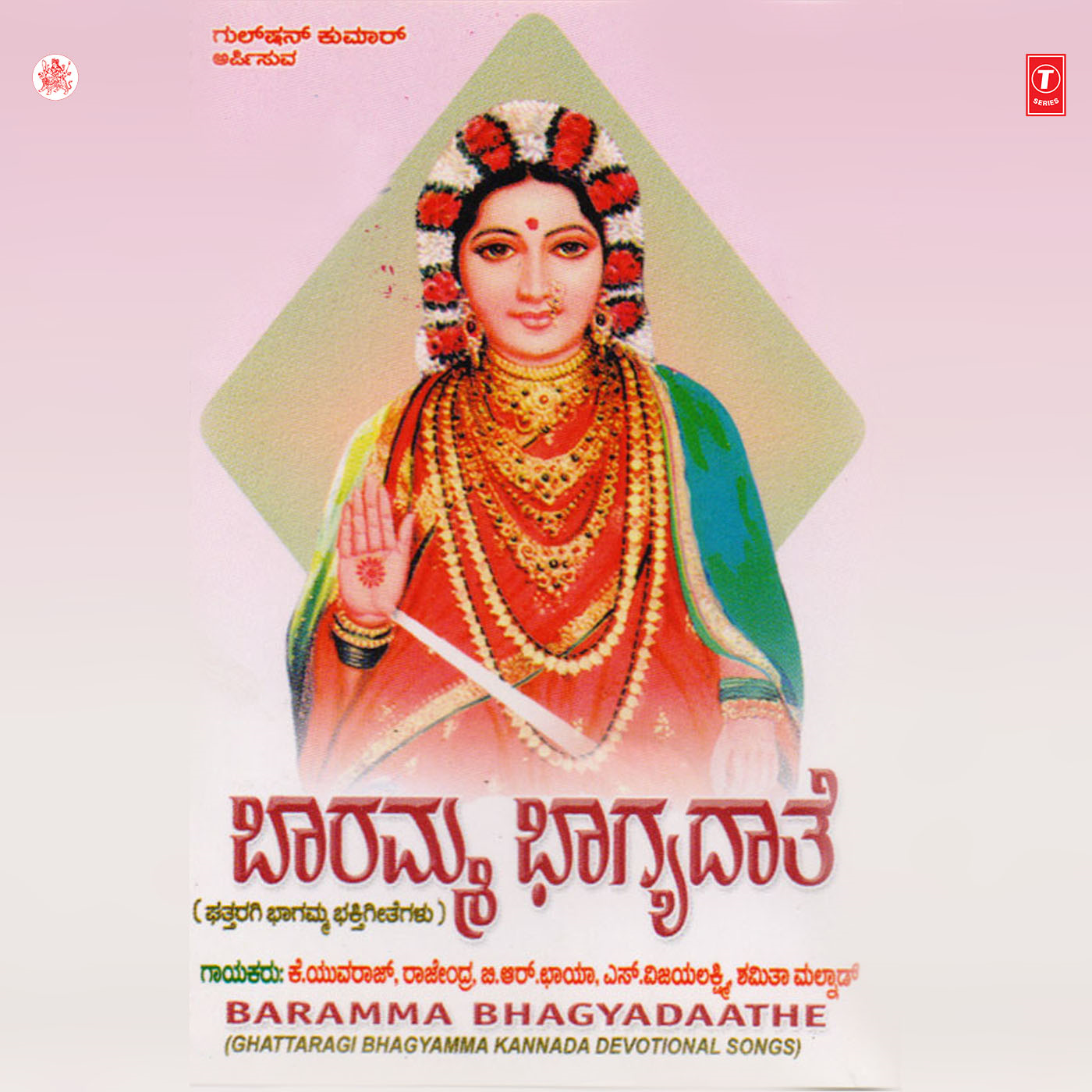 Baramma Bhagyadaate_K. Yuvaraj_Baramma Bhagyadaathe | 在线播放_Baramma Bhagyadaate歌词_Baramma Bhagyadaate下载 | 网易云音乐