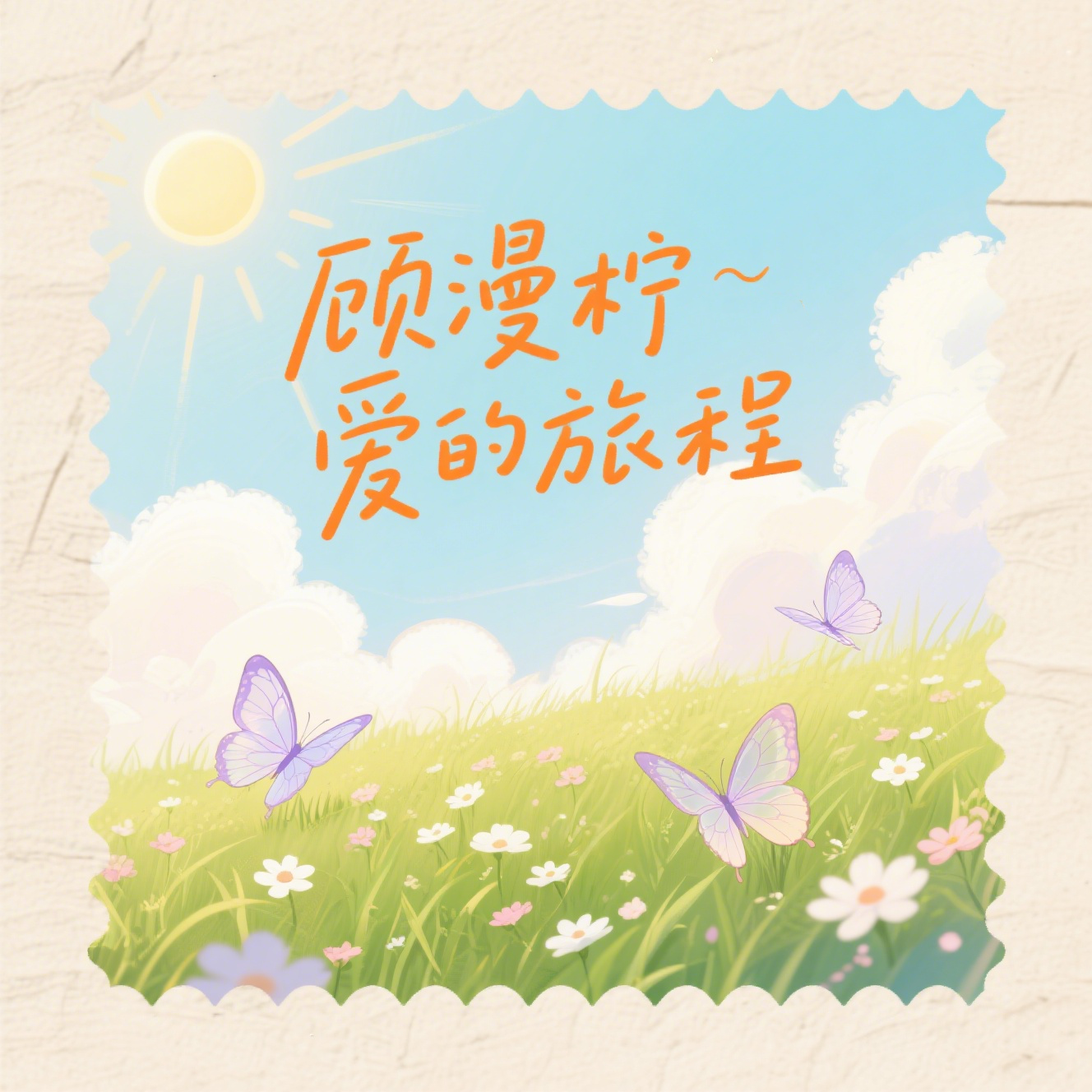 时间的力量封面