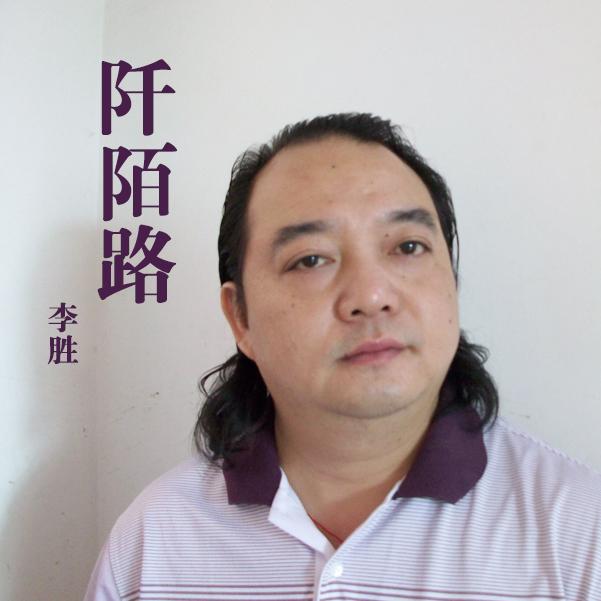 缺口 (伴奏) - 李胜封面