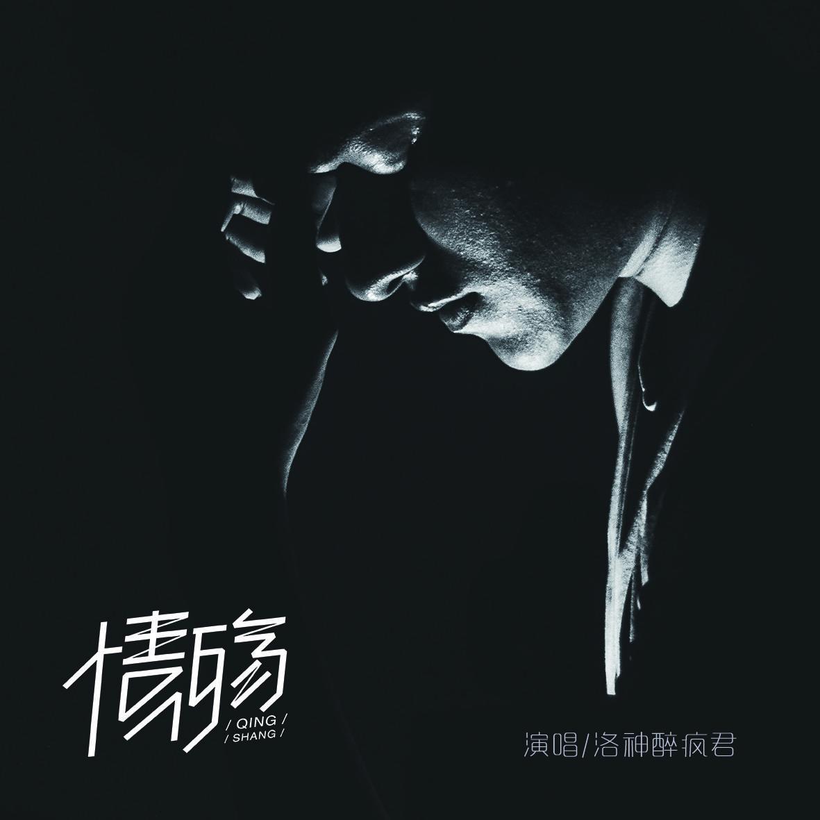 彼岸花 (伴奏)封面