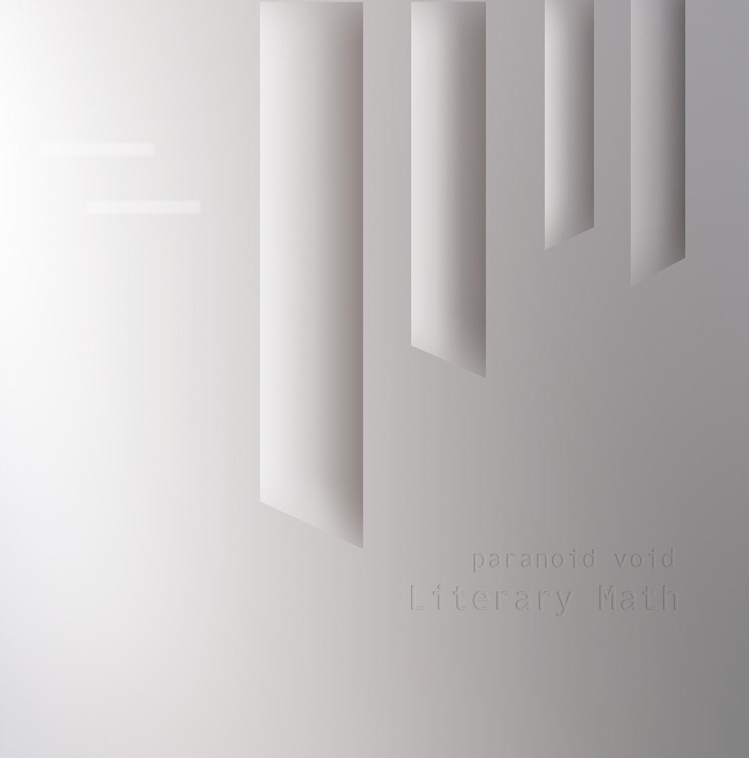 泡沫の空、永遠の街