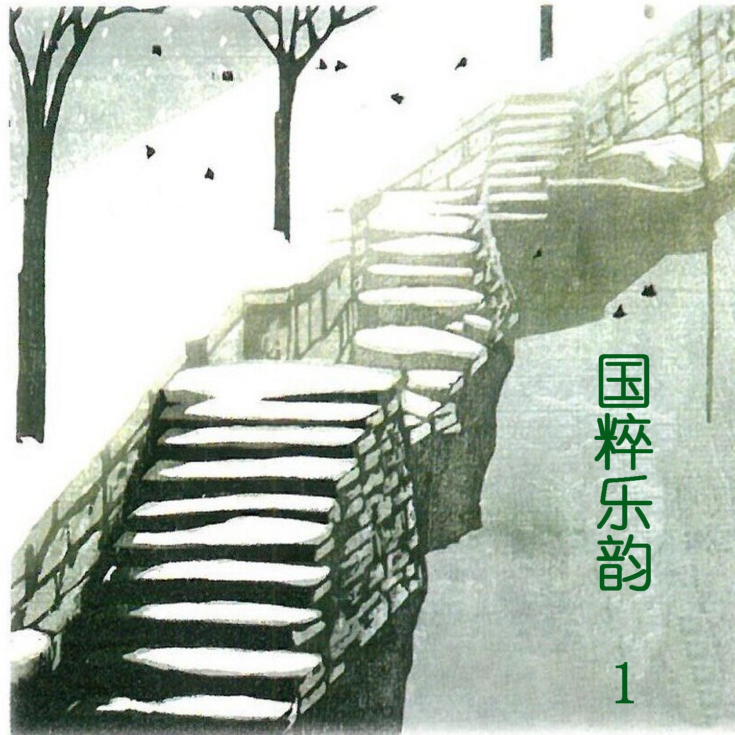 相见欢封面