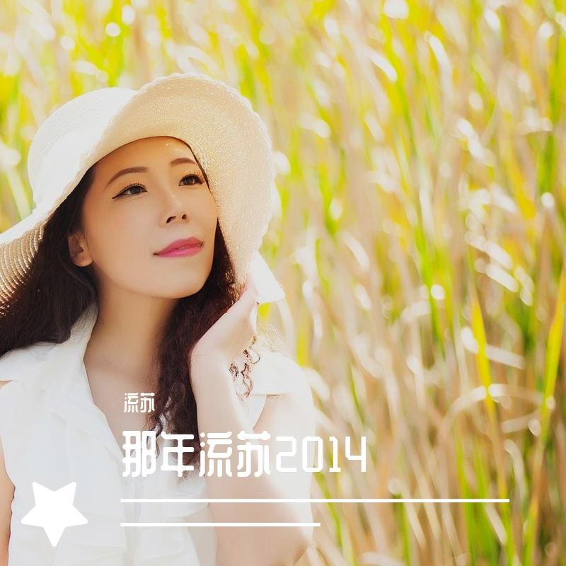 陌上花开（流苏 慢四舞曲）