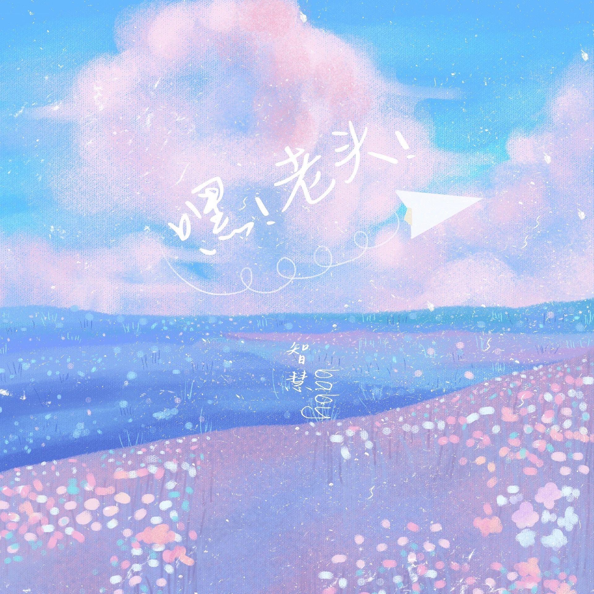 song-img