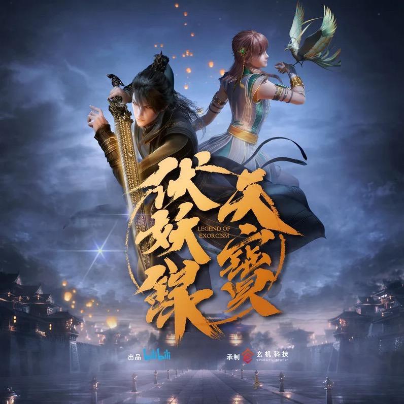 天地为念（女声版）（翻自 周深）封面