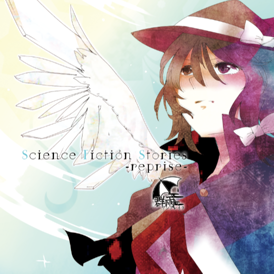 Distorted Dream_群雨アンブレイラ_Science Fiction Stories -reprise- | 在线播放_Distorted Dream歌词_Distorted Dream下载 | 网易云音乐