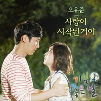 기분좋은날 OST Part. 2