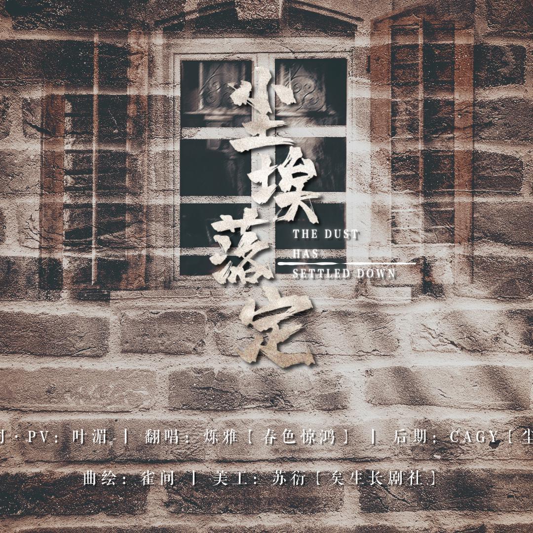 尘埃落定封面