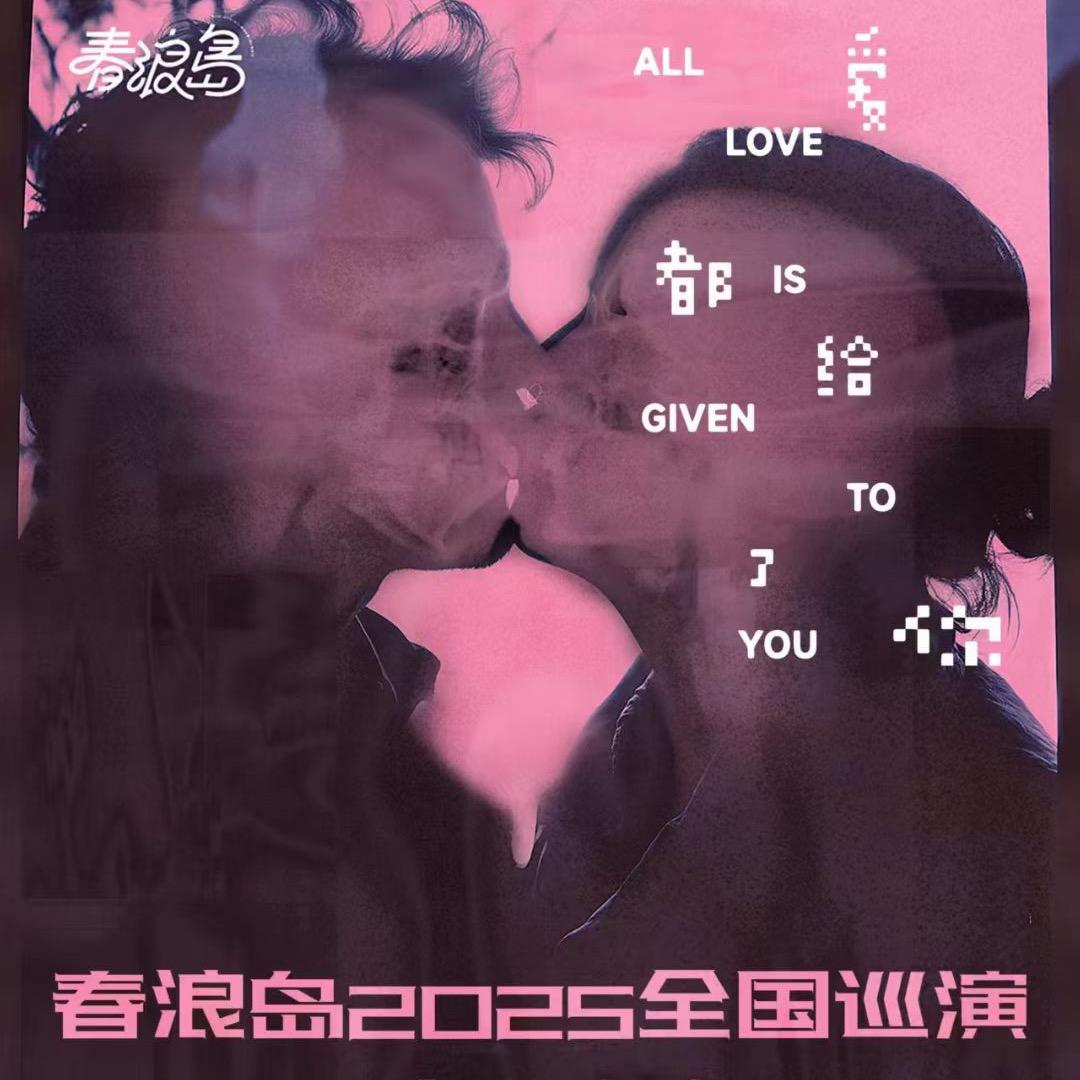 摇滚青年(现场版)封面