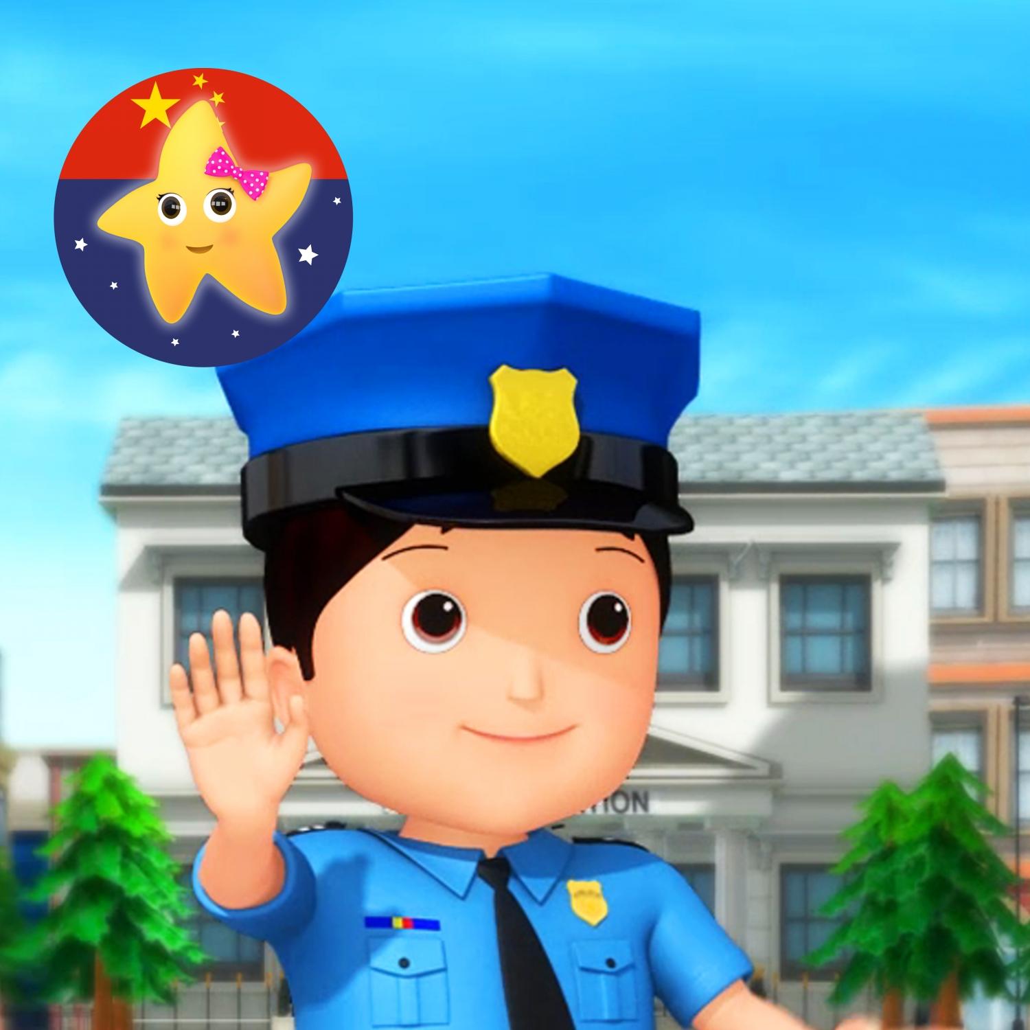 警察叔叔封面