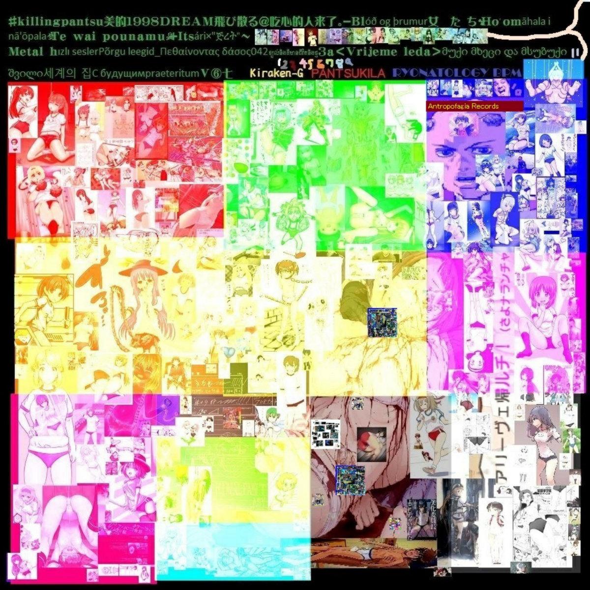 I WANNA EAT Человеческая раса 捕って Yayılıyor 食べれる Diez dedos 인류 去晚上CrucifixoJe ni hivyo