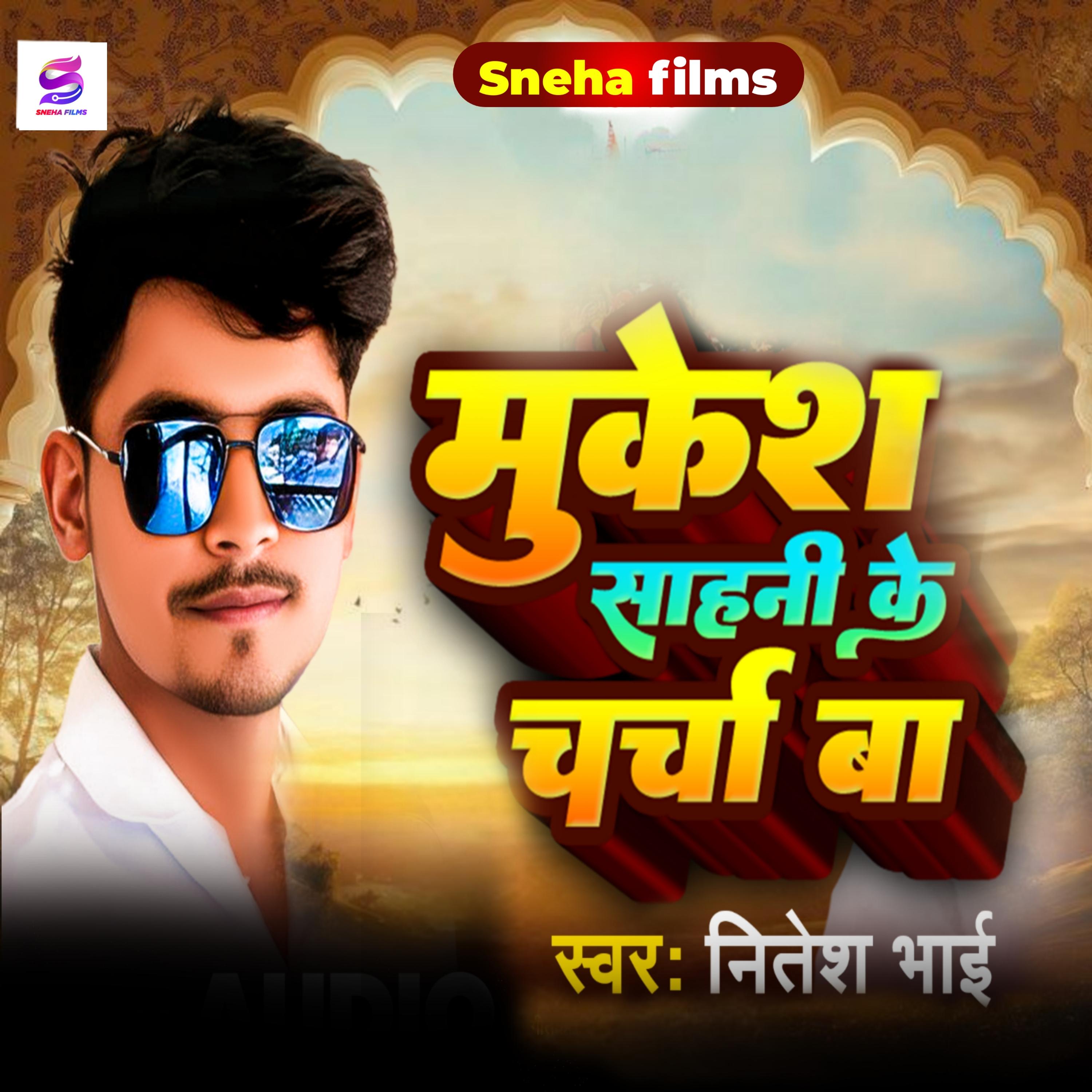 Mukesh Sahani Ke Charcha Ba