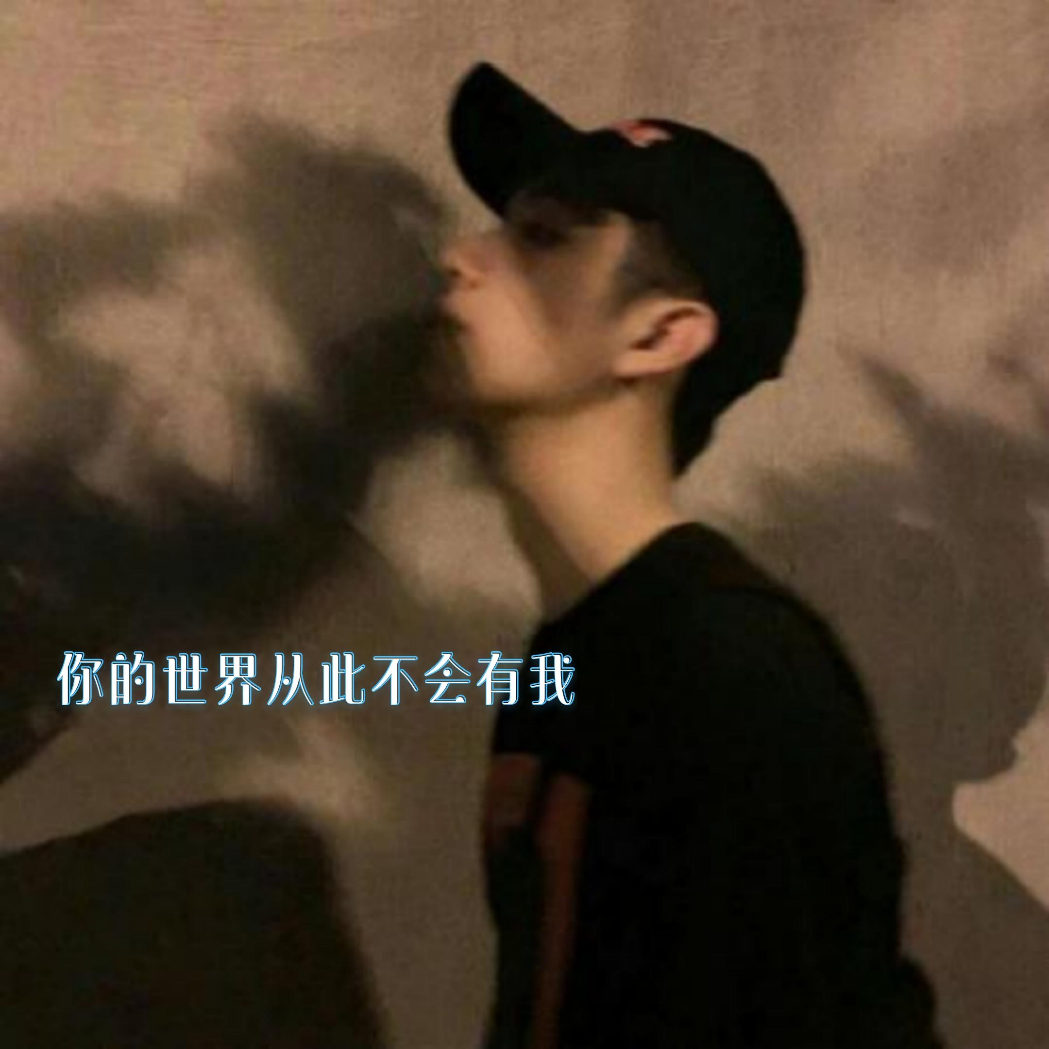 清空 (DJ热播版) - 付哥封面