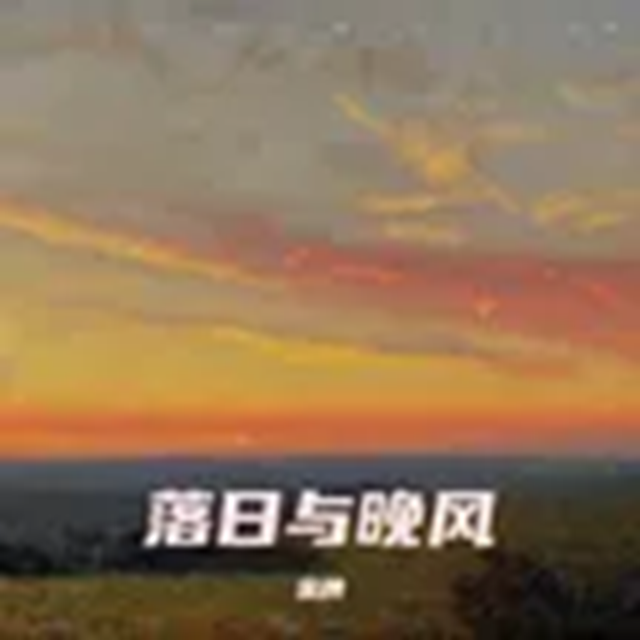 我本俗人封面