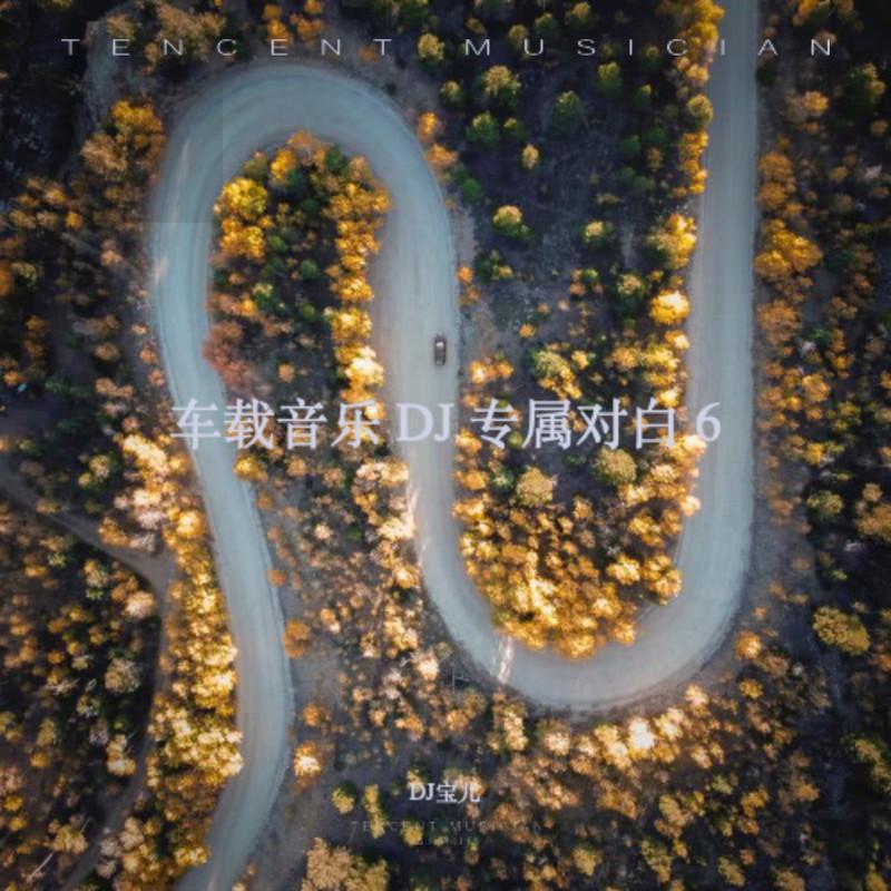 雨夜钢琴 (DJ Du remix) - DJ Du封面