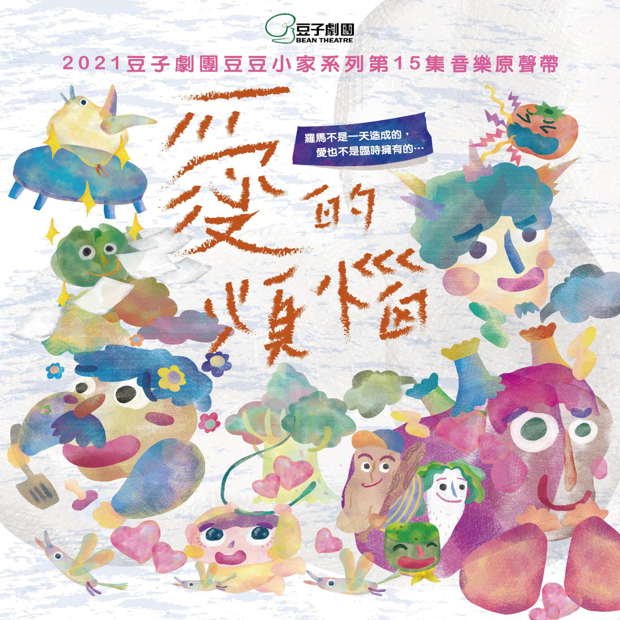 轻快就像飞起来封面
