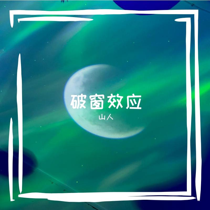 我的爱会像阳光一样包围着你封面