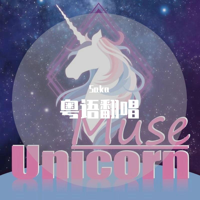 灵魂伴侣-Saka(cover.姚焯菲)