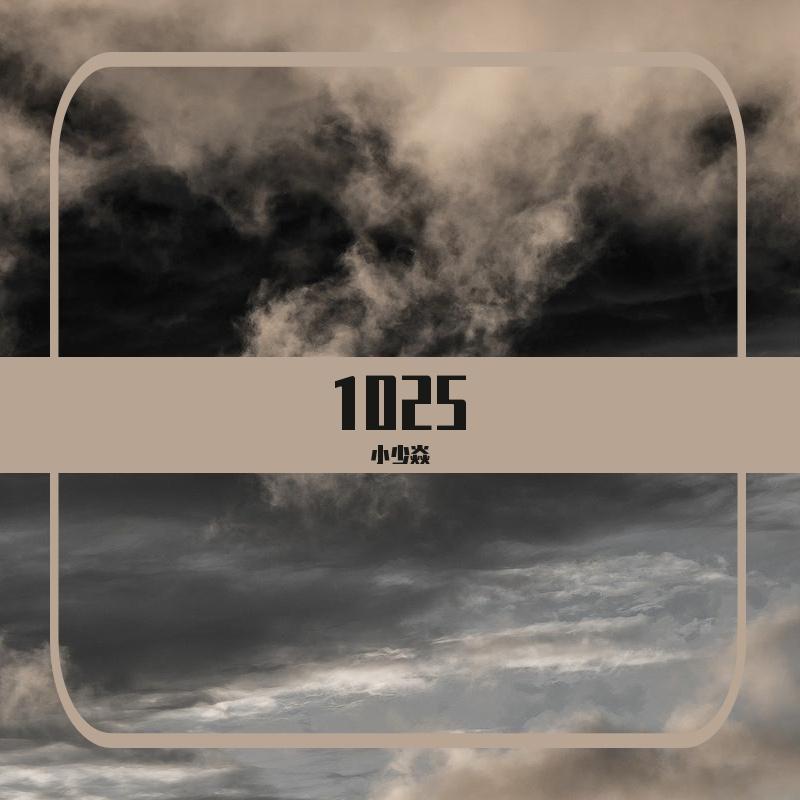 1025 - 小少焱封面