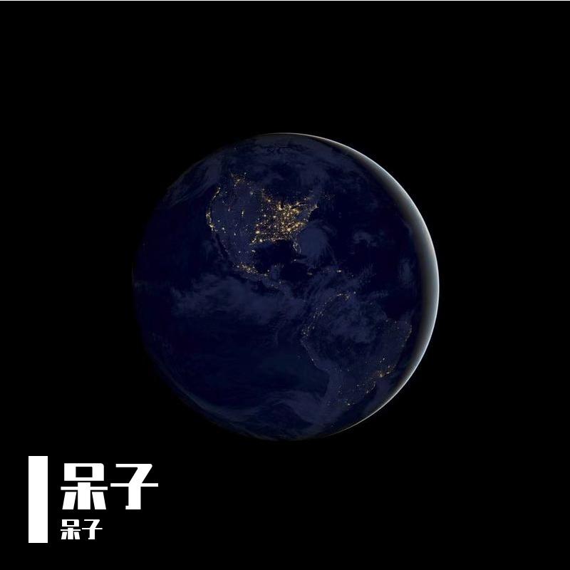 浪漫主义2.0封面