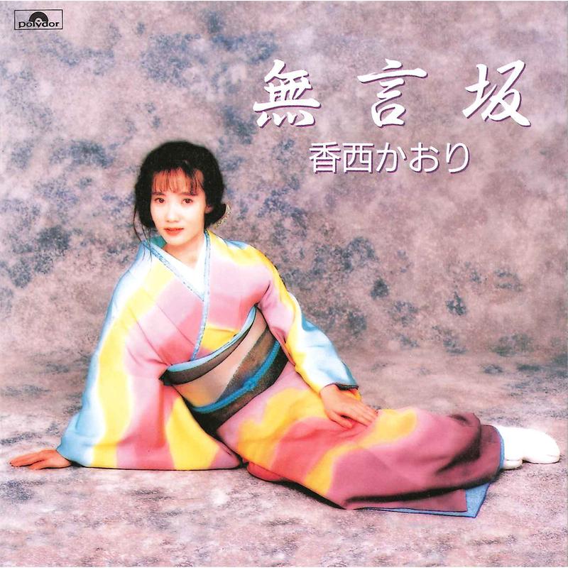 禁じられた恋封面