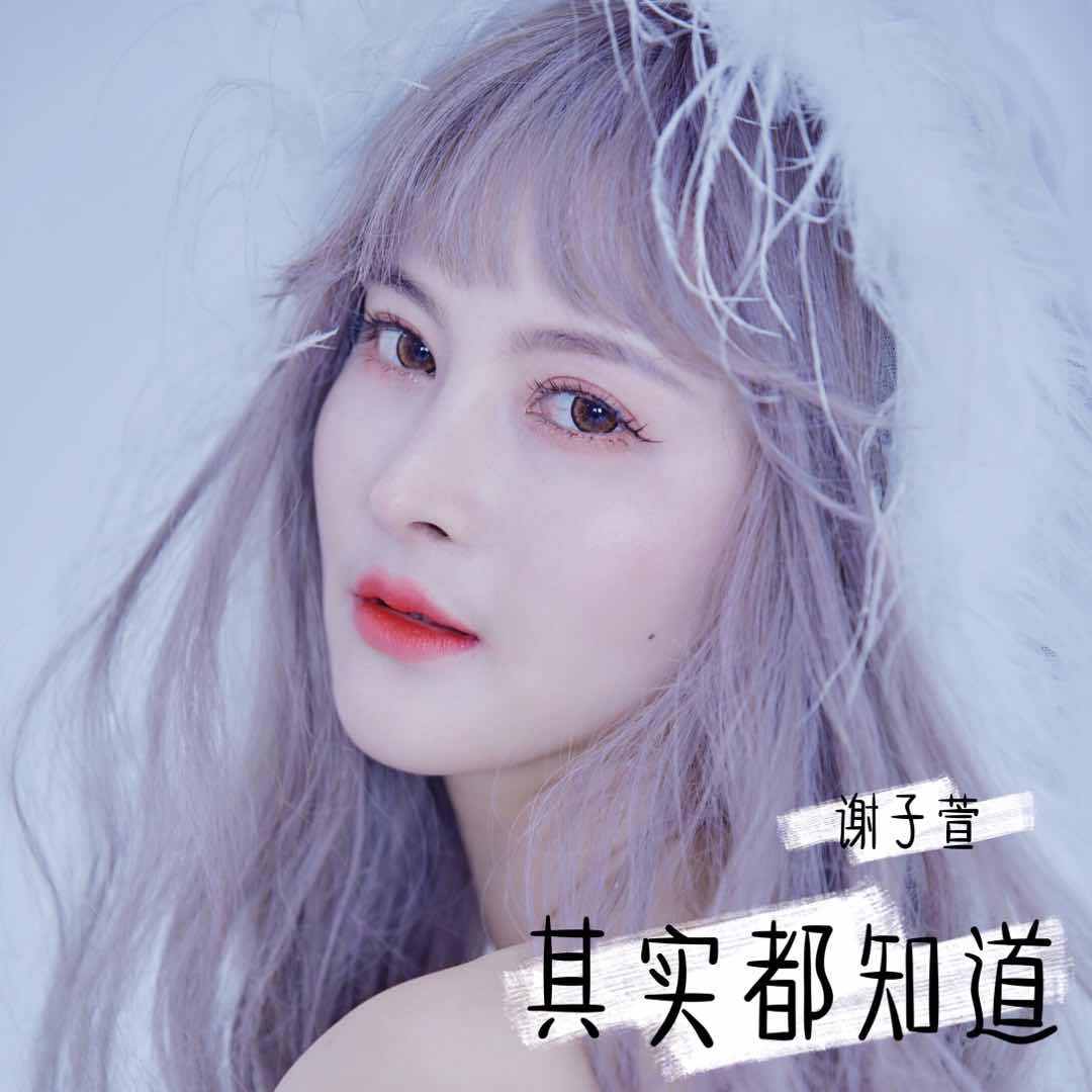 其实都知道封面