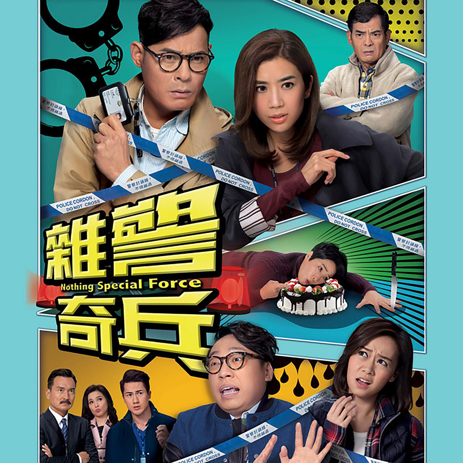 谭嘉仪 ·《快乐快活人》