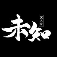 李不白