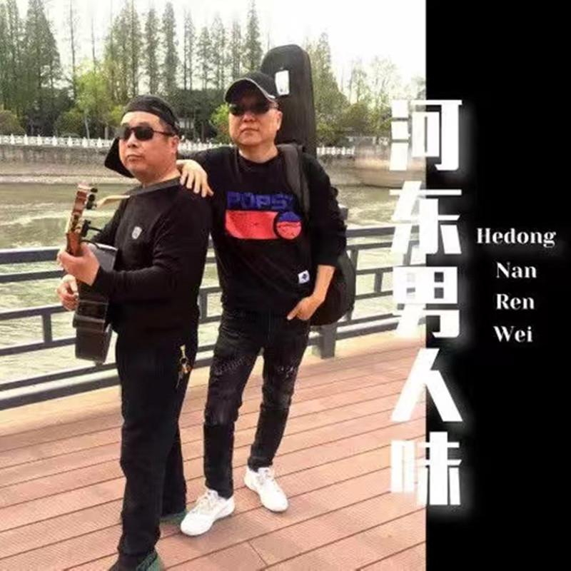 谁不是人间过客 (Live)封面
