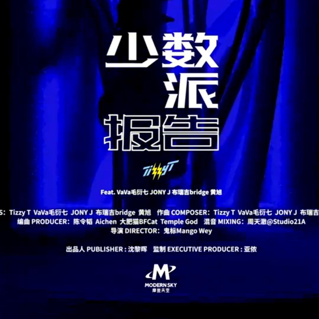 少数派报告（翻自 TizzyT）封面
